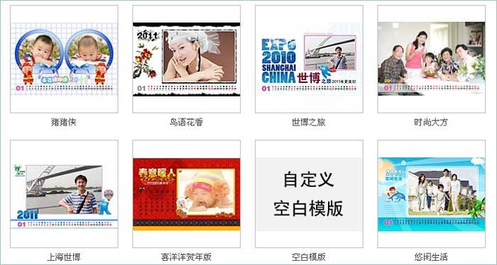 有福網(wǎng)個(gè)性臺(tái)歷6&times;8英寸風(fēng)格列表