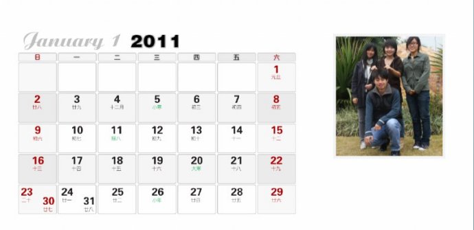 個性臺歷制作體驗送給老師的元旦禮物