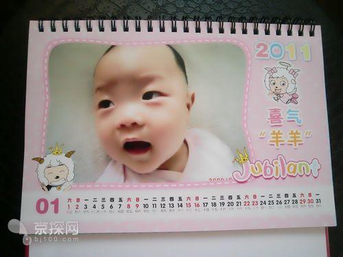 個(gè)性臺歷模板十分漂亮