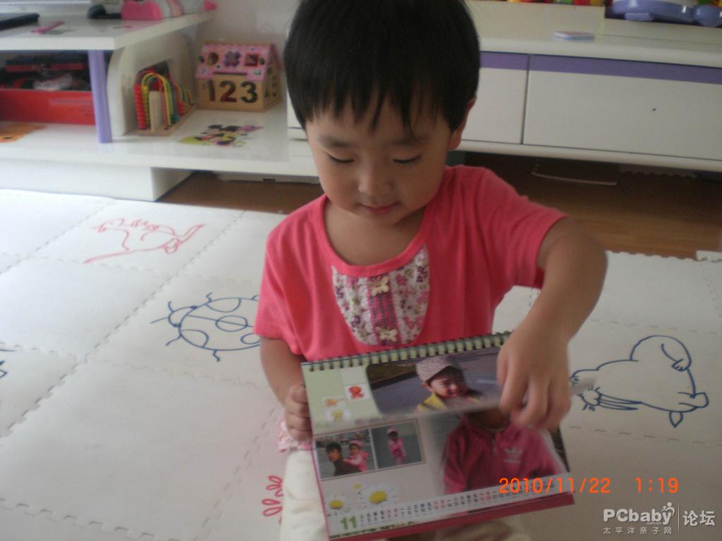 寶寶和臺歷的合影，很是歡喜，不離手