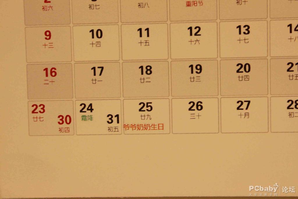 臺歷背面的提起特寫，可以備注重要日子哦