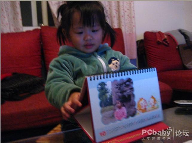 臺歷的實物圖拍的不好，這張尤其黑