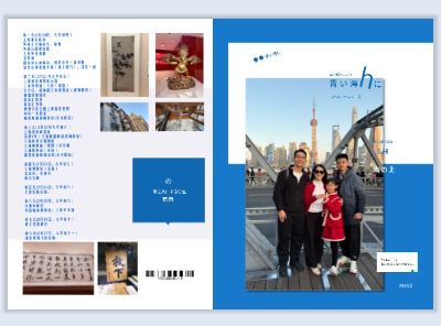 上海 新 第一冊 博物館