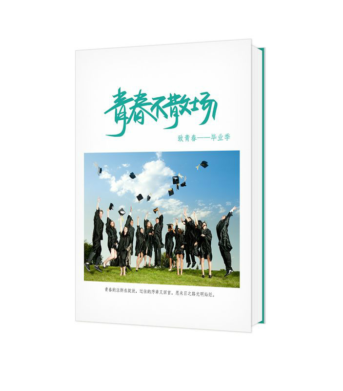 青春不散場！