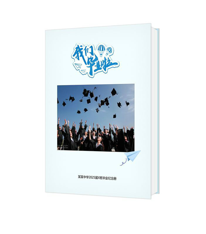 我們畢業(yè)了！