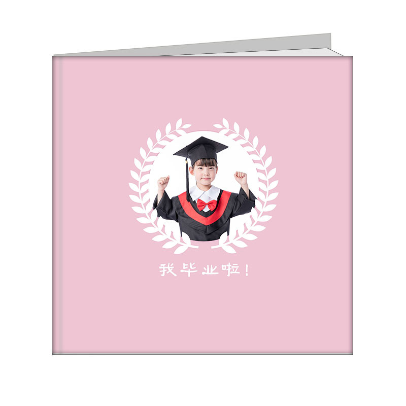 我畢業(yè)啦！