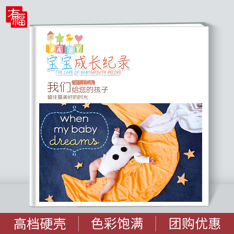 精裝照片書8寸方款